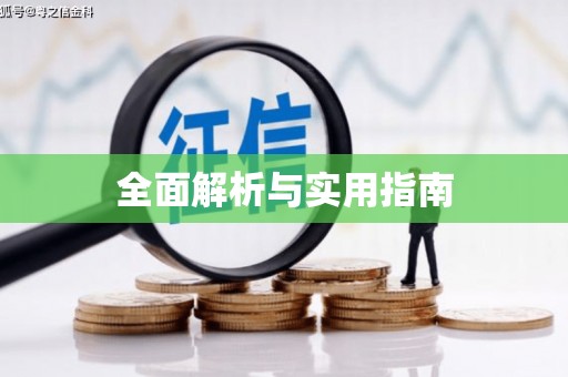 房山全面解析与实用指南